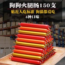 Pet Dogs Fire Leg Sausage 150 Teddy Gold Wool Supplements Calcium Low Salt Training Reward Beef Chicken Dog Cat Snacks