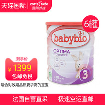 French direct mail with Baolle approximate breast milk 3 * 6 cans full box of high-end organic milk powder Babybio infants and young children