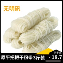 Shanxi specialty original Pingban Village non-bauxite dried bean vermicelli potato vermicelli 1500g