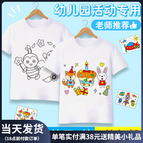 Children diyT-shirt white zstained short sleeve graffiti painting Painted Kindergarten Class holiday parent-child handmade