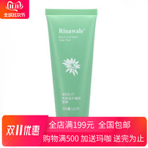 Tianjin Rui Ni Weier Yangyan repair sleep mask can be checked anti-counterfeiting original white water mask