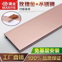 Rose gold mirror brushed stainless steel skirting line embedded floor skirting board environmentally friendly mildew-free base installation