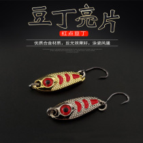 Special offer Luya bait small bean Ding Makou Luya sequin Fresh Water Fishing white bar horse mouth cocked false bait micro object horse mouth