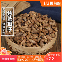 Chinese herbal medicine stir-fried Xanthium Cangzi Canglang 500g