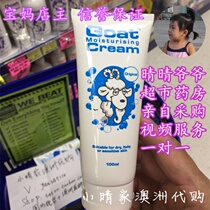 Spot Australian goat goat milk cream Moisturizer Hand cream Pregnant baby Baby child Gentle moisturizing