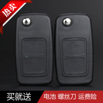 314 ° Chery remote control key A3A5 Fengyun 2 Ruihu Qiyun car folding key remote control key housing