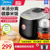 Beautiful healthy low-liter sugar rice cooker 2l home smart mini steaming small health rice cooker 1-3