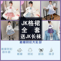 Children jk uniforms long sleeve gentle knife piece full zhong da tong Plaid College wind student uniforms autumn