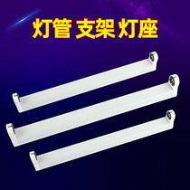 Ultraviolet germicidal lamp Lamp holder Mosquito-trapping mosquito-killing lamp Lamp holder bracket purple lamp T5T8 UV-free lamp holder