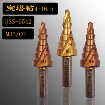Pagoda drill bit tapered stepped drill aluminium die suitable 4-16 4-16 5mm high speed steel HSS6542 M35 perforated drill