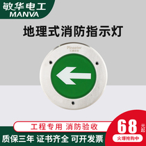 Man Wah Electric Fire evacuation Buried indicator Emergency lighting Escape low voltage ground Stainless steel embedded