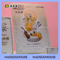 (Cat House)Pre-FLARE Rose Girl Canary Handle