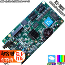 HD-D15 D10 LED display full color asynchronous control card hard decoding 3G 4G module weather forecast