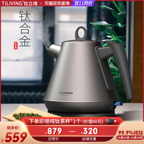 Tiliving titanium alloy electric kettle for household pure titanium kettle for tea