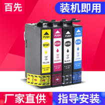 Compatible EPSON EPSON CX9300F C110 cartridge CX5900 3905 4900 5500 8300 6900f CX