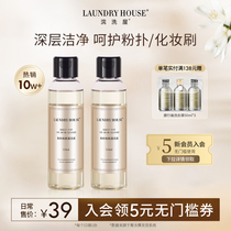 LaundryHouse puff cleaning agent makeup brush beauty egg makeup air cushion cleaning liquid washing powder small gold bottle