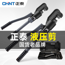 Zhengtai hydraulic scissors steel bar scissors manual hydraulic scissors hydraulic tools shearing machine small shearing steel bar cutting machine