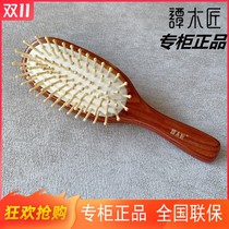 Carpenter Tan gift box HDS2-3 hair comb massage air bag air cushion natural wood comb massage birthday gift