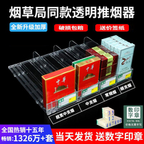 Cigarette rack Tobacco Smoke Rack Thrusters Automatic Pop-up Push-and-pull Cigarette Display Shelves Convenience Store Smoke Cabinet