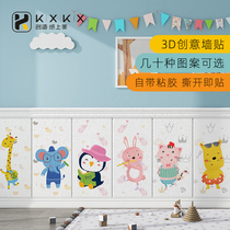 Kindergarten cartoon childrens room self-adhesive wall apron bedside soft bag tatami anti-collision 3d three-dimensional wall sticker bedroom