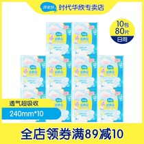 Bei Shute breathable sanitary napkin ultra-thin female wholesale full box daily cotton soft combination aunt towel flagship store official website