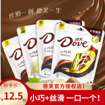 Deve Chocolate Small Grain Silk Sliding Milk White Black Chocolate 84g * 4 bagged hazelnut Delight Sugar Casual Snack