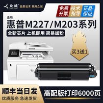 (SF) for HP m227fdw toner cartridge m203dw dn d powder cartridge m227d sdn fdn printer toner hp30a cartridge cf230