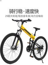 Official website German 29 inch mountain bike folding bike mens 30 variable speed aluminum alloy adult off-road travel single