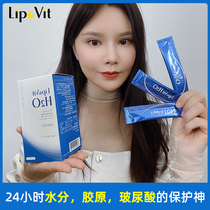 Japan Lipovit Liposomal Water Bandages Oral Human-like Ceramide Thickened Hornlock Water Bouric Acid