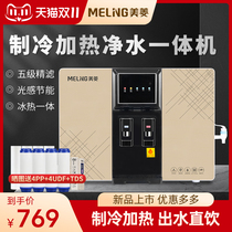 Mitsubishi water purifier home direct drinking machine cold-heated one-wall wall pad-thermal drinking water mechanism cold heating water purification machine