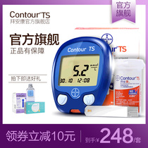 Bayer Bayer Kant imported tester to measure blood sugar 50 pieces of household test strip