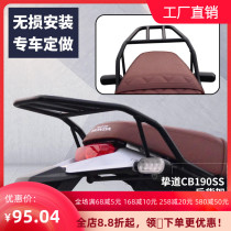 Suitable for Wuyang Honda CBF Road 190ss motorcycle modified rear shelf armrest tail box load rack accessories