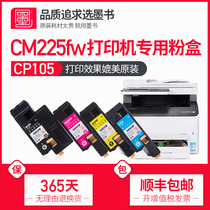 (SF) Ink Book Suitable for Fuji Xerox DocuPrint CM225fw ink cartridge Color laser printer toner cartridge Toner cartridge cm225fw toner carrier toner