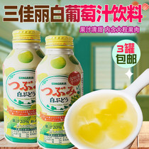 Japan imported SANGARIA Sanjia Libai grape pulp juice 380g with 20% juice Net red beverage