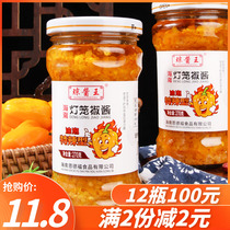 Hainan specialty Qiong sauce king yellow lantern chili sauce 270g oil bubble extra spicy super spicy garlic yellow pepper sauce sour soup fat beef