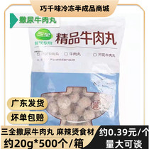 Three full Samuria Bull meatballs about 20g500 Spicy Hot And Close East Cooking Hot Pot Hotel Pellet Frozen Pint Ingredients