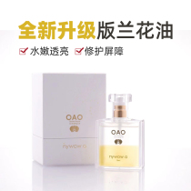 Authorized store Taiwan nywow o Nuwa OAO Orchid oil Orchid oil repair lock water moisturizing skin care essence oil