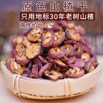 Glow County Hawthorn Dry 500g Bag No Sulphur Smoked Grade Tea Sheet Bubble Water Bulk New Cargo Wild Hawthorn Flakes Dry