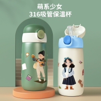 Childrens insulated cups straws 316 stainless steel food grade school special pregnant woman straight drinks with the hand cup