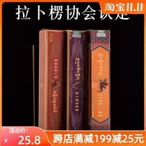 Natural handmade line sleeper home indoor for Buddha Labreng God of Wealth Peace 25 flavor Tibetan incense purification air incense