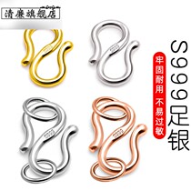 Sterling silver bracelet buckle S999 foot silver buckle accessories Necklace connection buckle S buckle hand string necklace Rope buckle