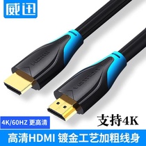 HDMI cable 4K HD telecom Unicom mobile network Huawei Tmall set-top box and TV connection data cable