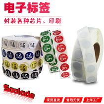 RFID electronic tag adhesive UHF mobile phone NFC anti-metal NTAG213 Huawei one touch mobile phone sticker