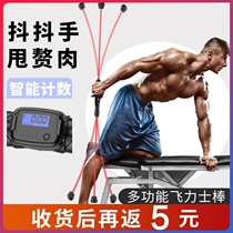 Shivering with the same Rod Fitness Training Elastic Bar Multifunction Sports Fuel Grease Slimming and Vibrational Rod Shivering
