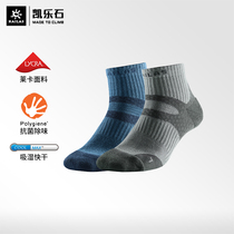 Kele Stone Outdoor Climbing Sports Socks Males Hygroscopic Perspiration Breathable Low Bunch of Hiking Socks (two-double-fit)