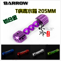 Barrow virus water tank Aluminum alloy version T virus spiral suspension water tank 205MM CLYKL205