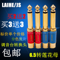 6 5-turn Lotus female speaker plug 6 5-turn Lotus head mixer conversion head 6 5-turn Lotus head mixer conversion head 6 5-turn Lotus head mixer conversion head 6 5-turn Lotus head