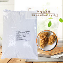 Canalsley Merry Fried Chicken Powder Wrap Powder Fried Chicken Leg Chicken Wings Powder Flake Crispy Crisp Fried Powder 5kg