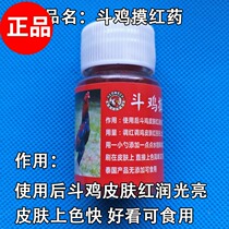 Cockfighting medicine cockfighting Red Medicine cockfighting red ginger powder cockfighting red ginger powder cockfighting turmeric powder fighting medicine cockfighting skin red cockfighting