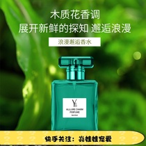 Yan doll romantic encounter perfume lady long-lasting light fragrance fresh girl student elegant fragrance feminine